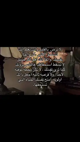 امنح نفسك ماتستحقه ❤️#CapCut #vn #claasy #fantasy #عبارات #words 