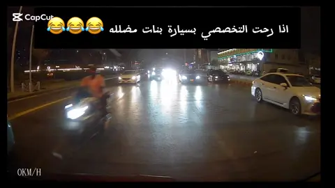 #التخصصي #الرياض #الشعب_الصيني_ماله_حل😂😂 #هجوله #قومات #هجوله 