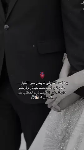 مشاعر العروس قبل الزفاف ما بين فرحة وتوتر💓🥺 . . . #تصويري #مصورة #فوتوغرافي #اكسبلور #فولو #موسيقى #ترند #اعراس #مشاعر #عروس #زفاف #تصميمي #سوريا #ادلب #السعودية #الشعب_الصيني_ماله_حل😂😂 