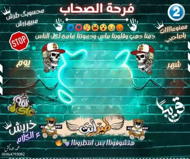 #خلفيات #كروت_افراح  #تصميم_كروت  #فرح_2025 #كرت_فرح #زفاف_اسلامي #꧁H♕A♕M♕O꧂ @𝓜𝓸𝓱𝓪𝓶𝓮𝓭ll✨حمو✨ 