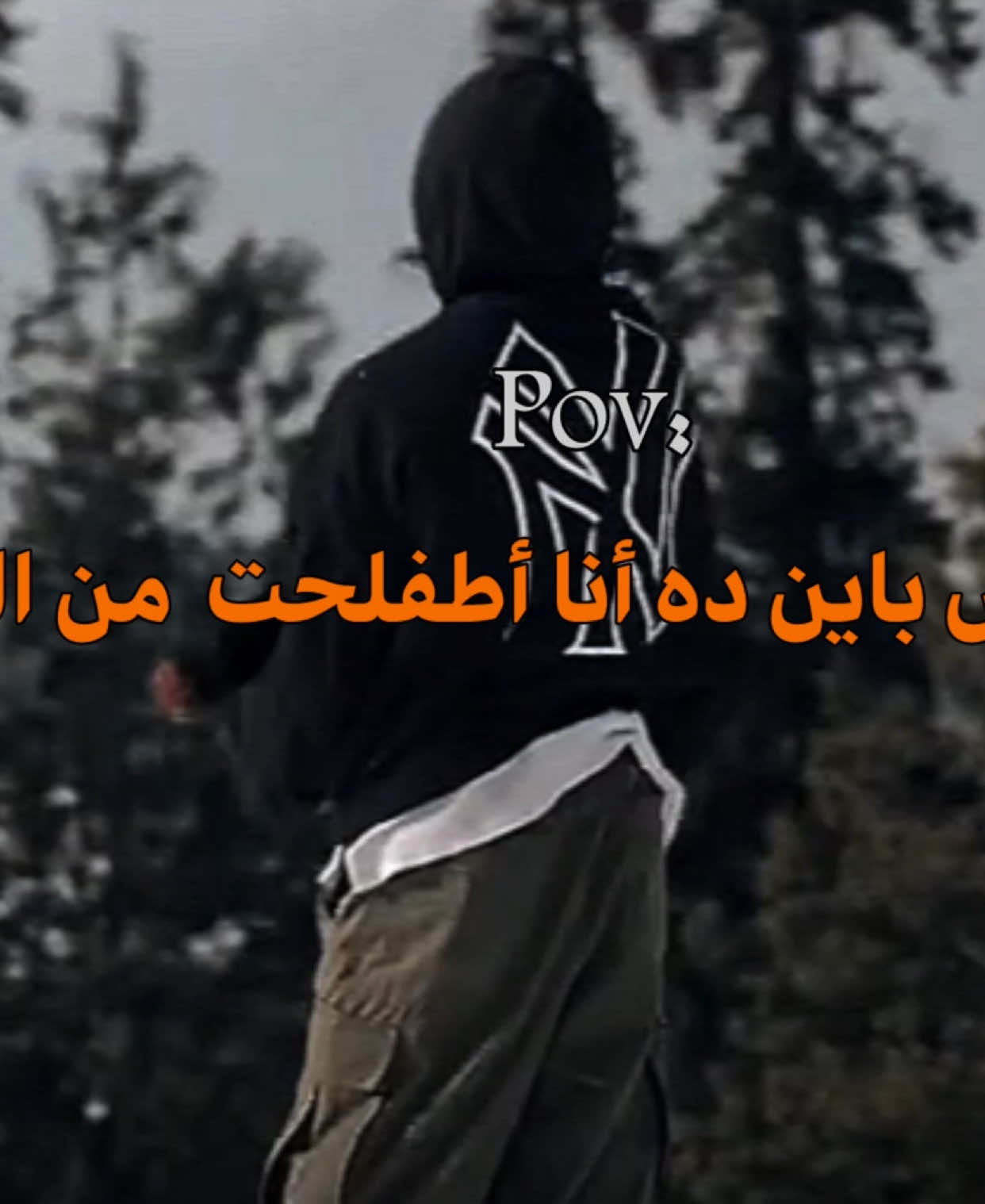كل ده ومش باين،…#حزيــــــــــــــــن💔🖤 #fpyシ #fpyシ❥tiktok🖤🌹 #تصميم_فيديوهات🎶🎤🎬 #تصميم 