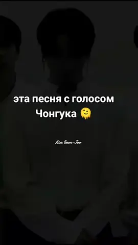 #jeonjungkook #jongkook #чонгук #чон #кавер #ии 