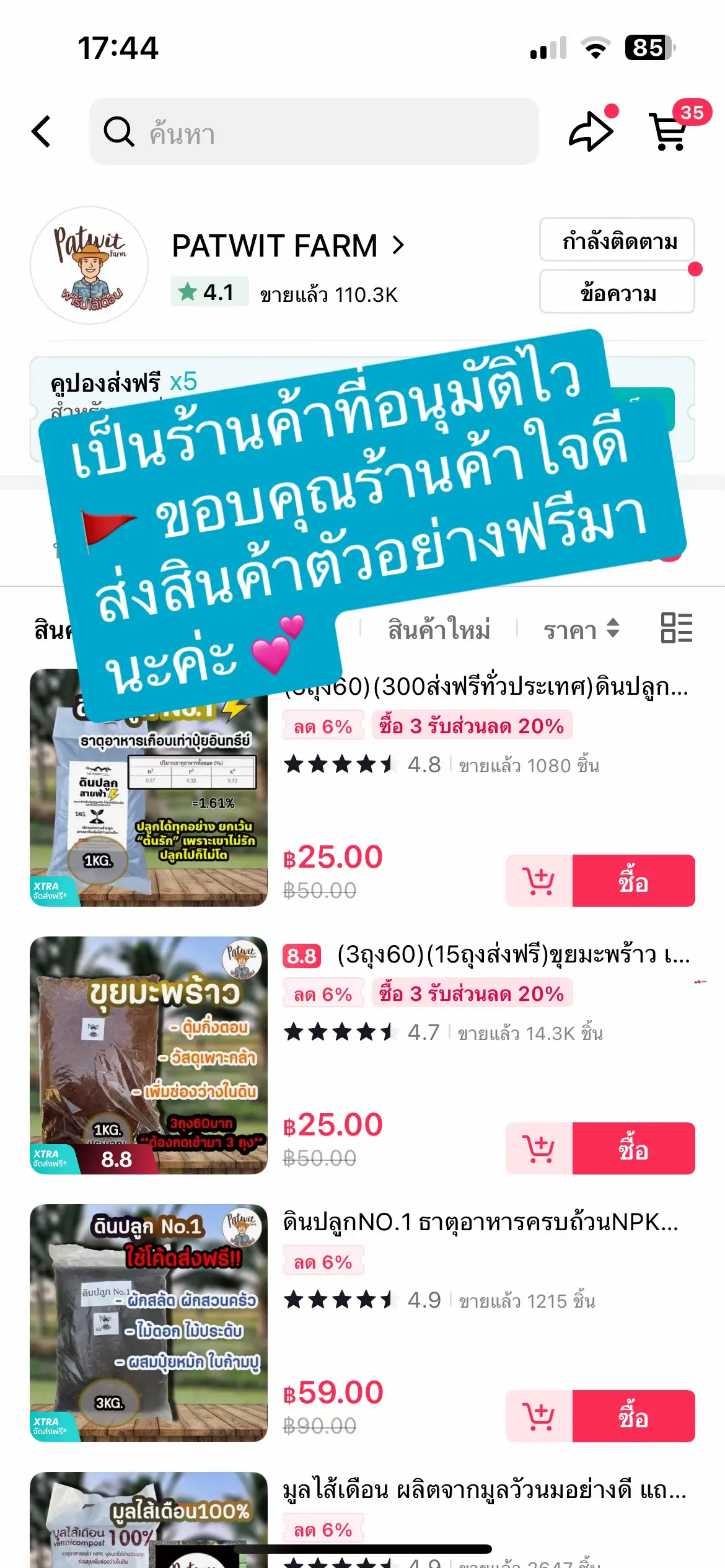 #ฝากร้านด้วยนะคะ😘  #ร้านใจดี  #สินค้าขายดี 