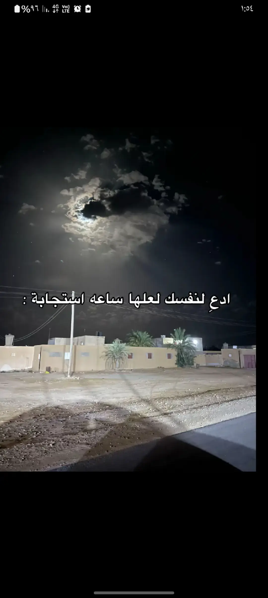 #الدعاء_يغير_القدر #صدقه_جاريه_لجميع_اموات_المسلمين 