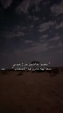 #الشوق #fyp 
