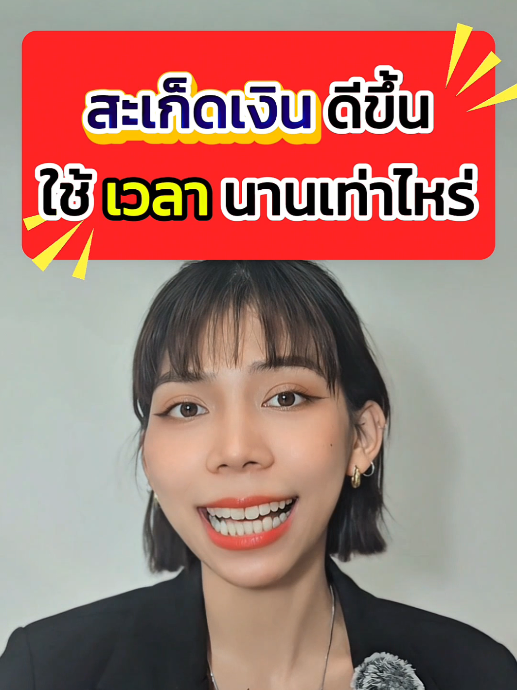 สะเก็ด​เงิน​ดีขึ้น​ ต้อง​ใช้​เวลา​นาน​เท่าไหร่ @หวายดูแลสะเก็ดเงิน @หวายดูแลสะเก็ดเงิน @หวายดูแลสะเก็ดเงิน #สะเก็ดเงิน #ภูมิคุ้มกัน #ภูมิแพ้ #ภูมิคุ้มกัน #psoriasis #หวายดูแลสะเก็ดเงิน #หวายปรึกษาสะเก็ดเงิน 