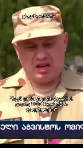 #ფორიუ #ფორიუზე 