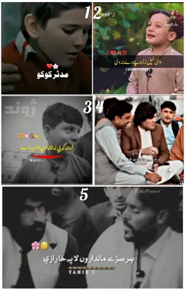 #pashto #😢 #best #potery✍️ #pastoporaty😢 #pashto #🔥 #sad #potery 
