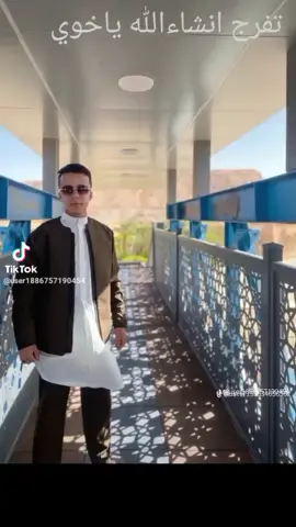اللهم فرج على أخي  اللهم فرجا عاجلا غير آجل  اللهم بشرنا بعودته كما بشرت يعقوب بيوسف 🤲🏼