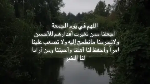 #يوم_الجمعه #foryou #fyp #4u #viral #viralvideo #explore #tiktokviral #saudiarabia #94 #t #ماشاءالله #اجر #تيالدا_بنت_جــود #تيالدا_بنت_ريما #جــود_ام_تيالدا #ريما_ام_تيالدا #ريما_ام_توته 