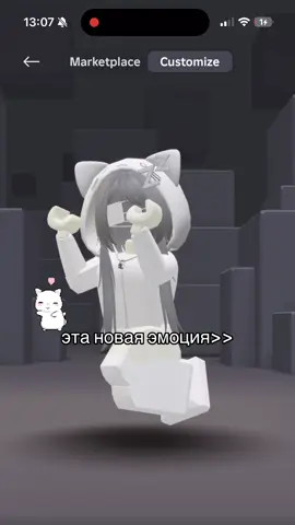 она такая мямямя😻#fyp #roblox #recommendations #robloxfyp #популярное 