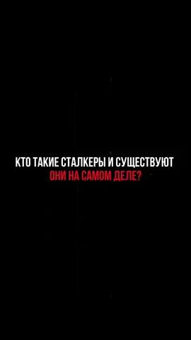 ну? #сталкеры #Чернобыль #Припять 