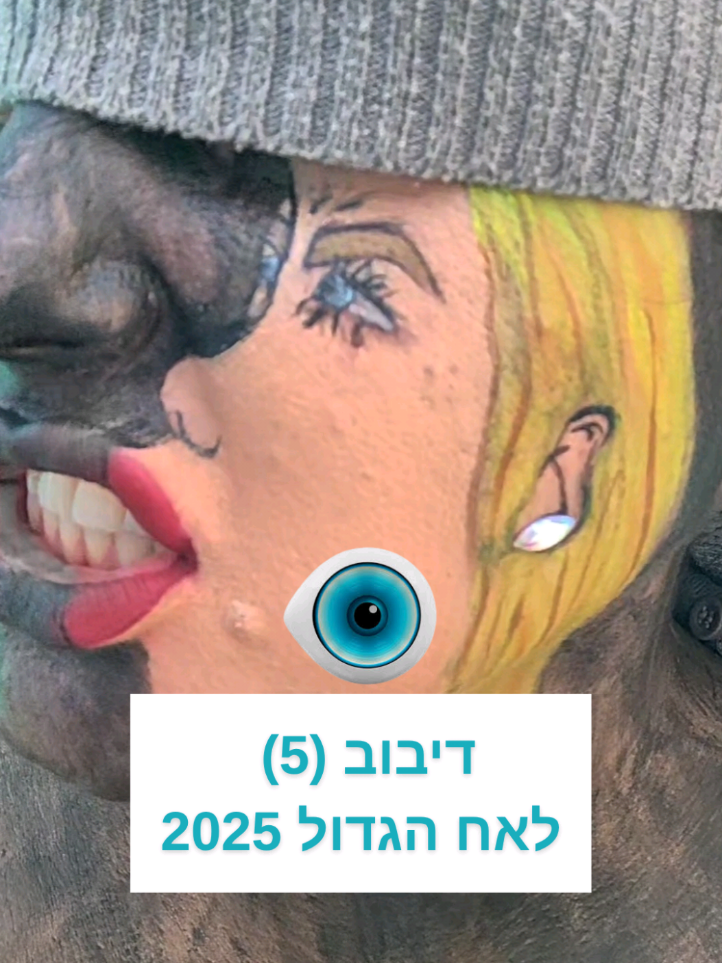 יוכי האח הגדול, תעקבו לעוד סרטונים כאלה . . . . #תרצה #האחהגדול2025 #האחהגדולשלקה #תרצהוארז #שלקהותרצה #שלקה #חדשות #רשת13  #דרור #ארז #מוגרבי #שניותהילה #יובלושני #נתנאל #האחהגדולפרומו #חדשותבידור #בידור #יוכי #עצבנית