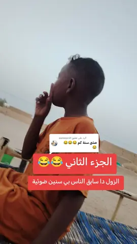 الرد على @eamayusif #بدون_هشتاق #القوات_المسلحة_السودانية🦅🇸🇩🦅 #نهرالنيل_الدامر_عطبره_شندي_بربر_الباوقة_الجول_فتوار_السليمانية♥ 