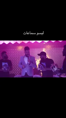 بالجو #ترند #محمد_السالم #العراق #بغداد @فانز محمد السالم ✅. 