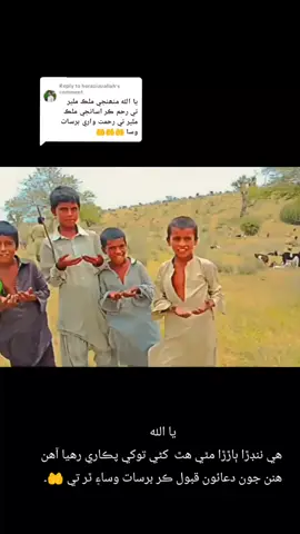 Replying to @hurazizuallah #shoukat_thari02 #vairalvideo #tharparkar80 #foruoupage #desert #thar #vairalvideo 