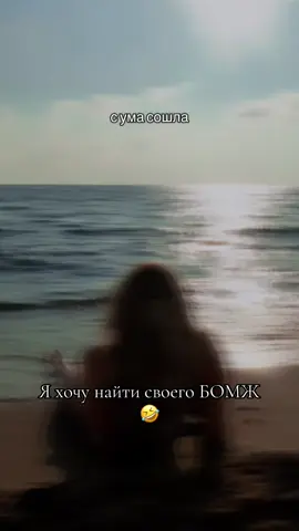 Б - богатый О - образованный М - молодой Ж - жених  #богатый #образованный #молодой #жених #🤲🏻 #рекомендации #fyppppppppppppppppppppppp 