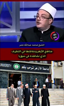 #الشيخ_محمد_عبد_الله_نصر #الازهر #حقائق #حقائق_ومعلومات #اقوال #اقوال_وحكم #اقوال_خلدها_التاريخ #اقتباسات #اقتباسات📝 #خواطر #حقائق #حقائق_ومعلومات #وثائقيات #وثائقيات_خاصة #عزف_منفرد #صفاء_السراي #صفاء_السراي_أبن_ثنوه #صفاء_السراي_ايقونه_ثوره_اكتوبر #تشرين #تشرين_موعد_الثائرين🇮🇶 #تشرين_الصمود_تعود #مظفر_النواب #مظفر_النواب🍃♥️ #تميم_البرغوثي #تميم_البرغوثي_شاعر_القدس #عزف_منفرد #عبد_الحسين_الحلفي #عبد_الحسين_الحلفي،ابوذيات #عبد_الحسين_الحلفي❤️ #علي_الوردي #علي_الوردي❤️ #الدكتور_علي_الوردي #اقوال #اقوال_وحكم_الحياة #عبد_الحليم_حافظ #عبد_الحليم_حافظ_العندليب #عبد_الحليم_حافظ_حليم_العندليب🎻🎼🎻 #رائد_جورج #رائد_جورج_لاترحلين #الموسيقار_رائد_جورج اقوال_وحكم_الحياة #اقتباسات #اقتباسات_عبارات_خواطر #العراق #العراق🇮🇶 #العراق_السعوديه_الاردن_الخليج #البصره #البصره_شط_العرب #البصره_العراق 