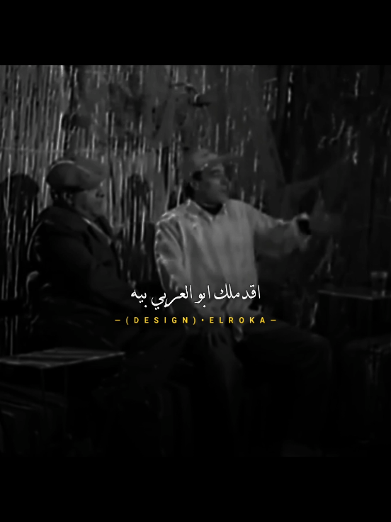 بس السيط وحش اسمعو مني✋🧏‍♂️ #تصميم_الروقه #عصام_صاصا #الروقه_ديزاين #fyp #اكسبلور #ترند 