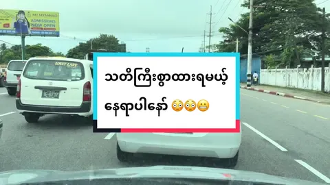 သုဝဏ္ဏလမ်းဆုံ - သာကေတတံတား - ဧရာဝဏ်လမ်းဖက်တွေမောင်းတဲ့ လမးကြောင်းလေးပါ…. #kpsdrivingclass  #ကားမောင်းသင်တန်း 