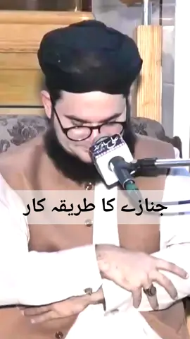 جنازے کا طریقہ کار  #NasirMadni #NasirMadni871 