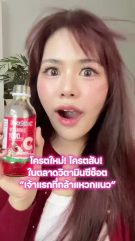 ยิ่งดื่มยิ่งคูล สดชื่นไม่ซ้ำใคร พุ่งตัวไปน้อง 7 ใกล้บ้านกันด่วนๆ🍉🧊 #ดับเบิ้ลซี #ดับเบิ้ลซีแตงโมคูลลิ่ง #เย็นเจี๊ยบทุกหยด #แตงโมผสมคูลลิ่ง 