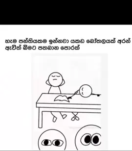 ඔයාලගෙත් එහෙමද 😂😁 #foryou #viralvideoシ #trending #highlightseveryone #creatorsearchinsights #highlight #everyone #fypツ 