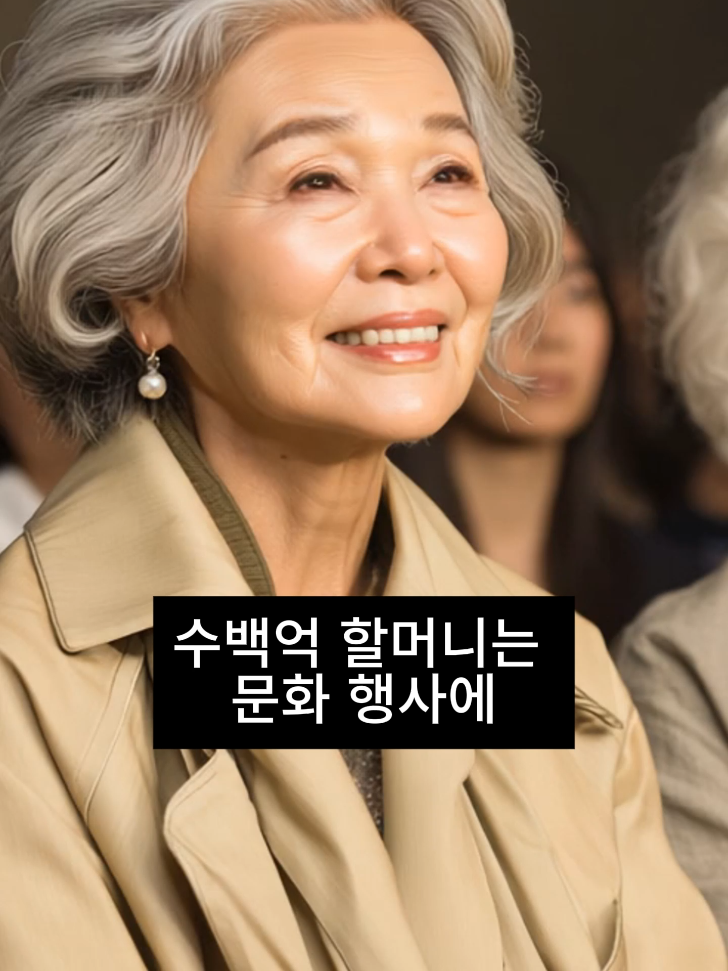 수백억 할머니가 편의점에서 라면먹고 있는 그녀를 봤는데