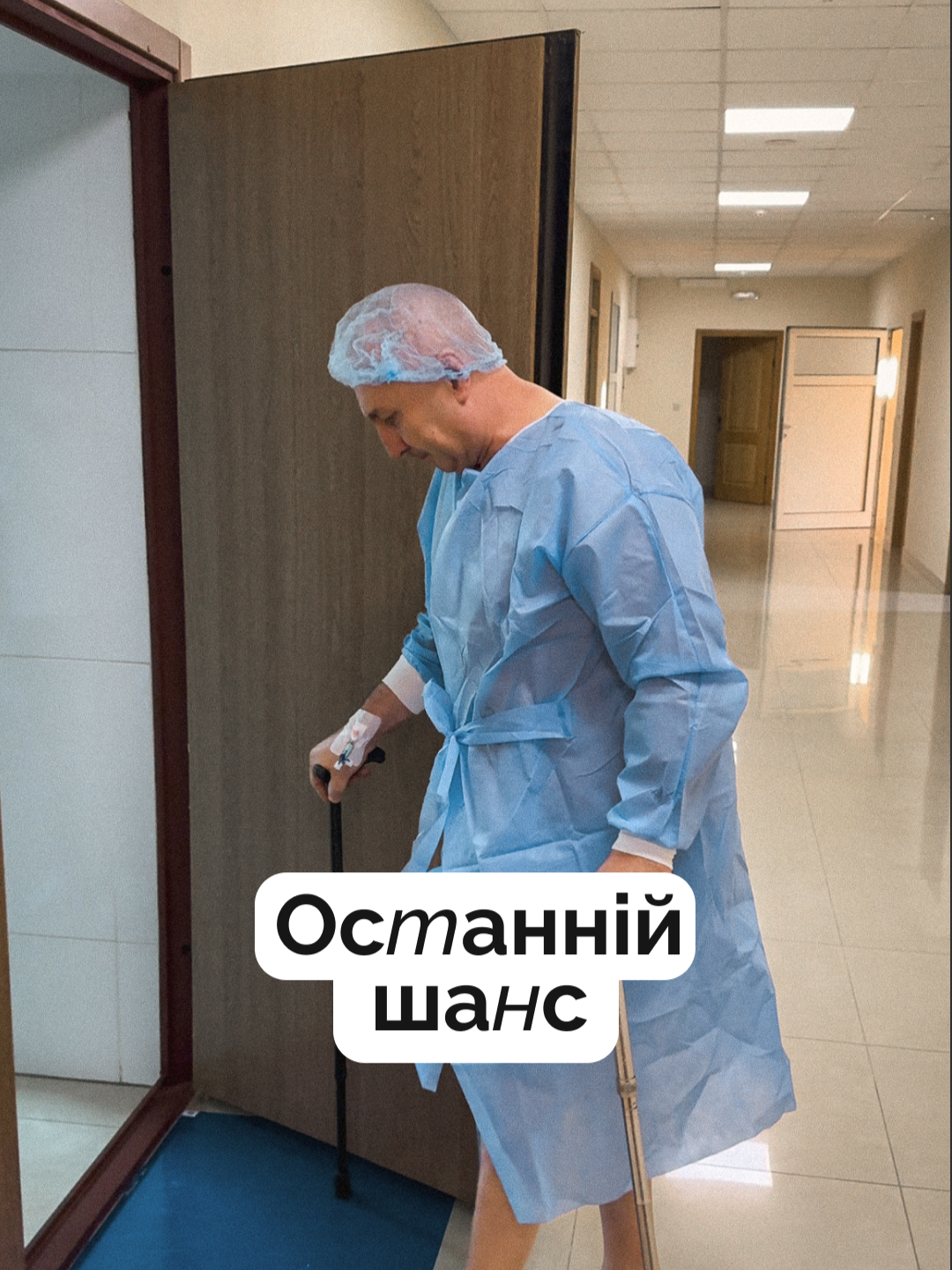 Лікар Антон Шкіряк – нейрохірург, онколог ❓Маєте запитання до нейрохірурга, онколога? Ви можете отримати мою консультацію онлайн на сайті: https://shkiryak.com.ua/ua 📞 Або ж можете записатись на особистий прийом за номерами: ‎‎+38 (097) 103 1 103 +38 (093) 103 1 103 +38 (099) 103 1 103 ✓ Якщо вам цікаво дізнаватися корисну інформацію про здоров’я від мене, не забудьте підписатися на мої сторінки у соціальних мережах. Попереду багато цікавого. Працюємо для вас! #антоншкіряк #нейрохірург #операція #shkiryak_clinic #пацієнтишкіряка #болівногах #грижа #кили
