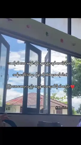 ဟူးးးး💔#foryou #foryoupage #fyppppppppppppppppppppppp #မူရင်းvdအလွတ်ပိုင်ရှင်အားcrdပေးပါတယ် #စာသားcrdပေးပါတယ်နော်😗 