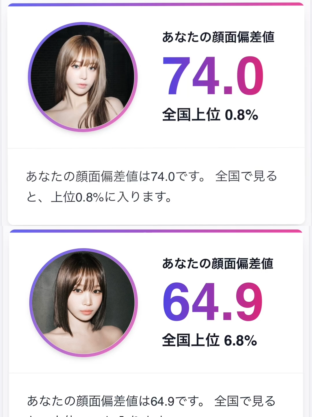 LE SSERAFIMメンバー顔面偏差値を一気見！differentすぎ...　#leseerafim #different #AI診断 #顔面偏差値 #おすすめ