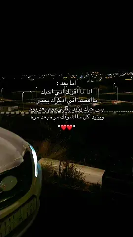#معشوقتيي #شعر #اقتباسات #احبك #حب #foryou #عبارات #احب_زوجتي 