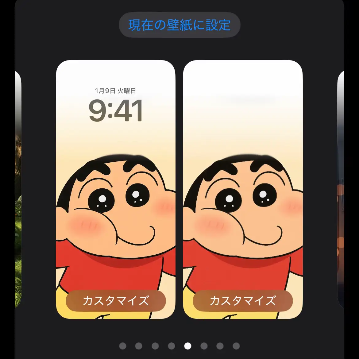 クレヨンしんちゃん しんちゃん #壁紙 