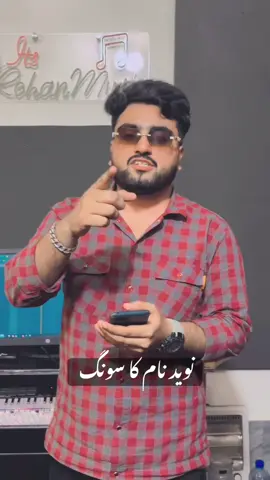 End Tak Sun K Jana Sary💫 Naveed Request Done ☑️ 