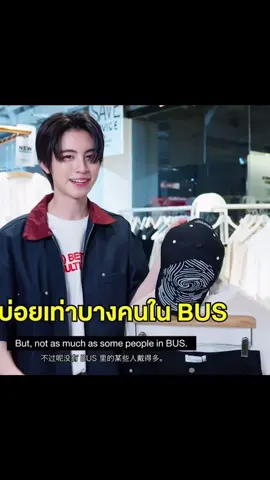 แรกๆพี่ไทยมาเหนือที่เหลือพี่ไทยตัวโดนอีกแล้วหรอเอเอลู๊กก #aaashirakorn #เอเออชิรกรณ์ #thaichayanon @THAI BUS @AA BUS #ILoveSiamCenterxAA #beuswithbus 