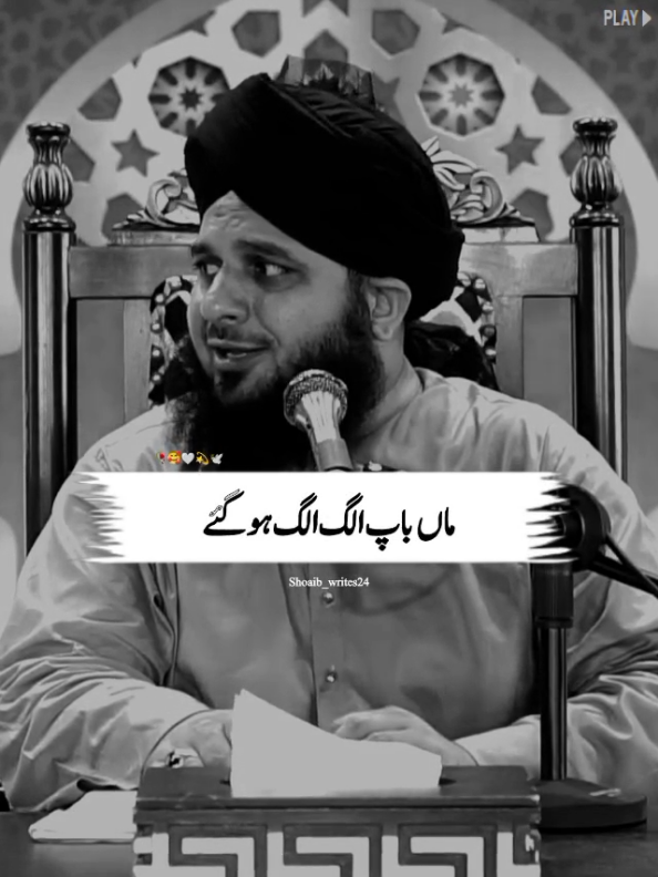 God!  Leave the debate. Relationships will be saved.🥀🥰👀💫🕊️ #muhammadajmalrazaqadri #islamicvideo #islamicstatus #islamicquotes #islamicvideostatus 
