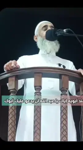 بر الوالدين.....