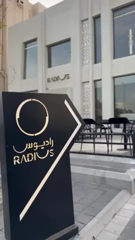 واجهه جميلة و مختلف صارت عندنا في الشرايع الف مبروك الافتتاح الجميل🎈🎈@radius.sa  #كفيهات_مكه #اكسبلور #fyp 
