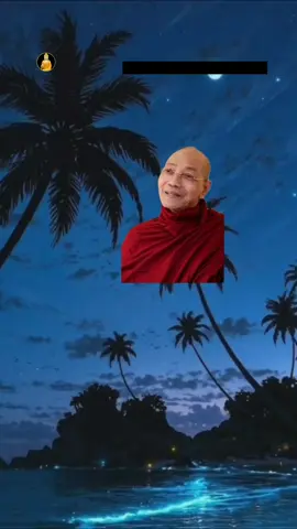 တစ်ချို့ကကျိုးစာပြီးအထက်မရောက့်ကြဘူးတစ်ချို့ကမကျိုးစာပဲ့အထက်ကိုရောက့်သွားကြတယ်#ပါေမာကၡခ်ဳပ္ဆရာေတာ္ #viwes 