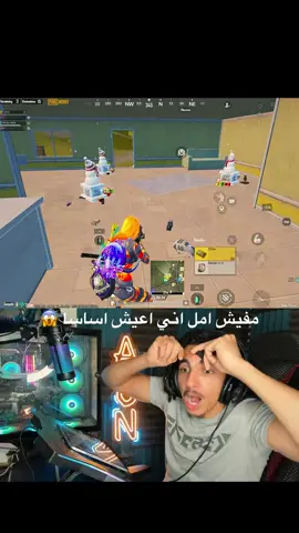 #ببجي_موبايل  #مواهب_ببجي_موبايل_العربية #pubgmnextstarprogram #pubgmobile #pubgmobilec9s25