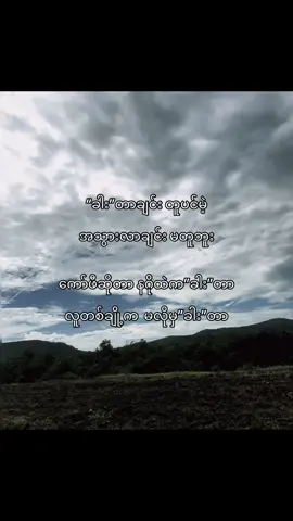အမှန်တရားကနဲ”တော့ခါးတယ် #forypupage #foryou #viwes #fpyシ  #5millionviews 