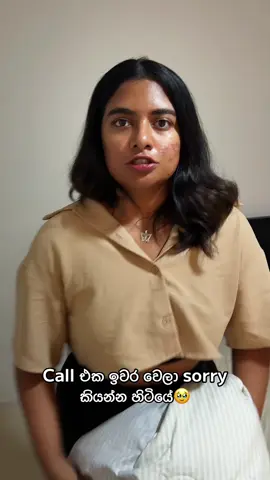 ගෙදර ඉන්න කෙල්ලට තමයි ඔක්කොම චන්ඩි part😡