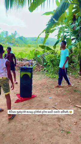 පොඩ්ඩො ටික 🌸🤍#foryou #trending 