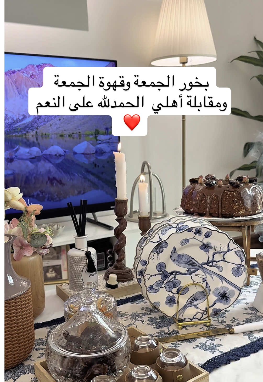 بخور الجمعة وقهوة الجمعة ومقابلة أهلي  الحمدلله على النعم ❤️ #اهلي_ربي_يخليكم_لي #اهلي #يوم_الجمعة #امي #ابوي #عائله #العائله #الاهل #جمعات #كسب #explore #الشعب_الصيني_ماله_حل😂😂 #fipシ #foryou #الخبر #بيتي 