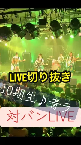 #NMB48 #NEOSPARKLIVE  #YogiboMETAVALLEY大阪 #PeachFuzzzz#10期生#対バン#LIVE#切り抜き