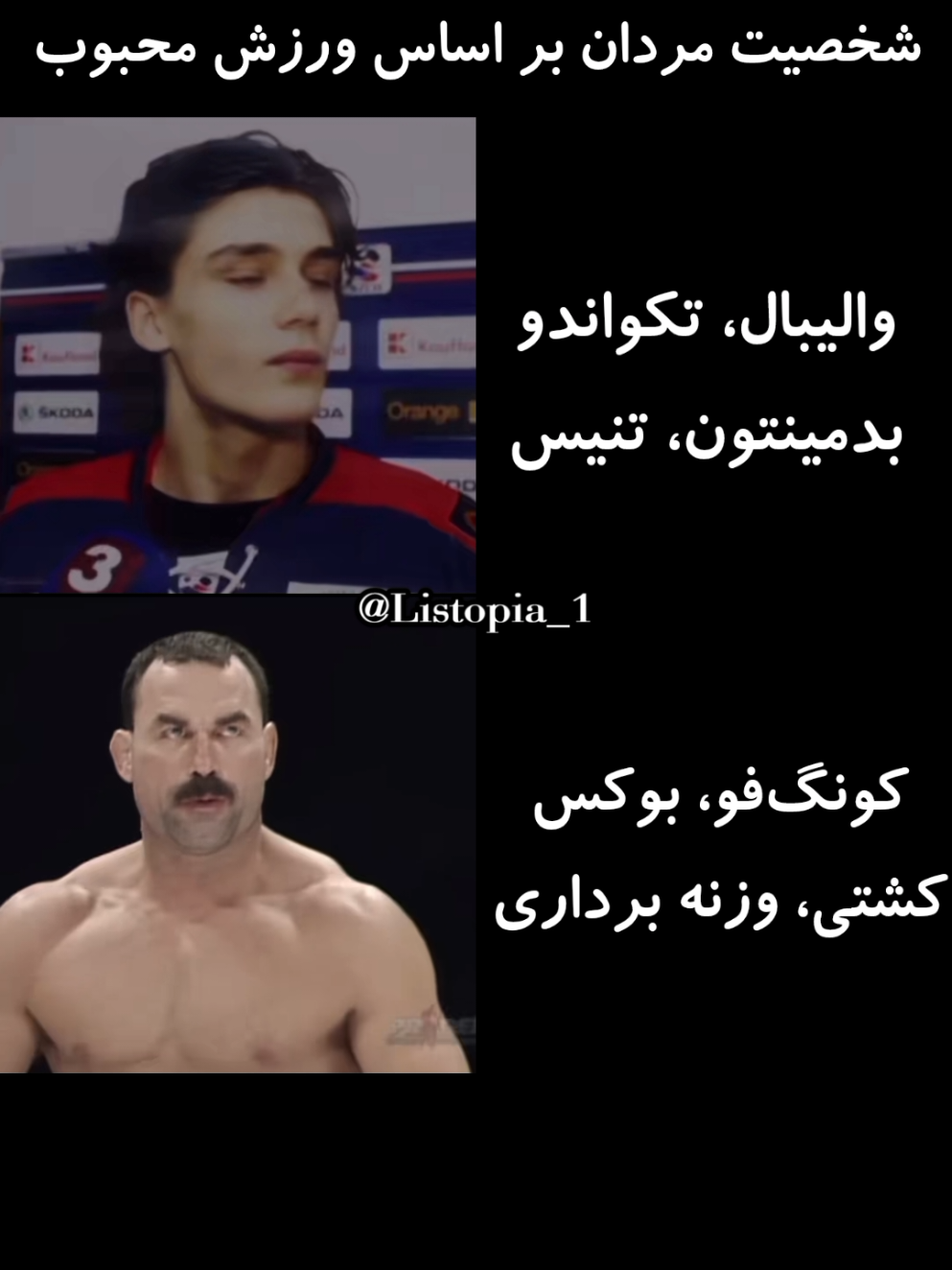 . #کشتی #وزنه_برداری #بوکس #کونگ_فو #فوریو