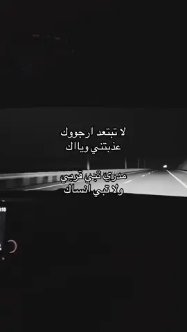 #هواجيس #اكسبلور #عبدالعزيز_الضويحي #شعر #هواجيس_الليل⬛ #هواجيس_الليل #هواجيس_لانهائية #fov #foryou #fyp 