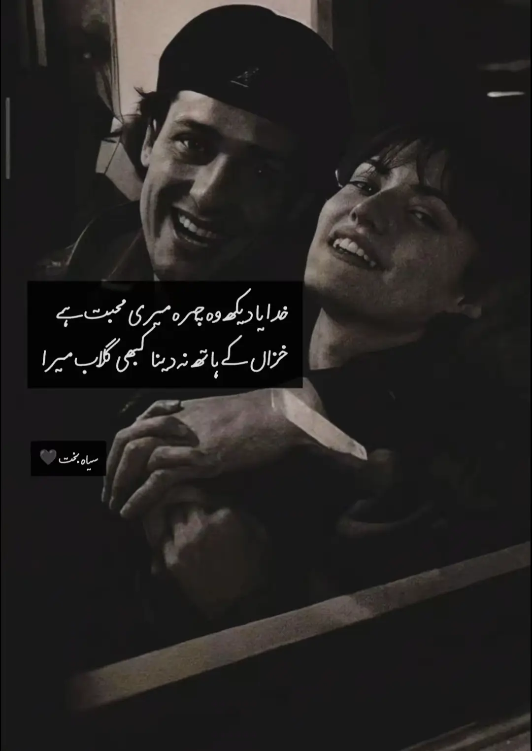 اگر کوئی مجھے پوچھے کہ وہ تمہیں کتنا پسند تو میں یہی کہوں گا کہ اتنا کہ .....؟؟؟ لاکھوں بار بھی مجھے تکلیف پہنچائے تو بھی ایک آواز دے گا تو !!!.... پہلے جیسی محبت کی نگاہ سے دیکھوں گا اور سب کچھ بھول کر اسے گلے سے لگا لوں گا۔۔۔۔۔ بس اتنی سی خواہش ہے کہ وہ یہ بات سمجھ لے کہ میری تلخی !!! میری فطرت نہیں بلکہ وقتی تھکن ہوتی ہے۔۔۔۔ !!!!! جو اس کی ذرا سی توجہ سے ختم ہو جاتی ہے۔۔۔۔ . . . #creative #fyp #viral #foryoupageofficial #foryoupageofficial #standwithkashmir #growmyaccount #fypviraltiktok🖤シ゚☆♡ #fypviraltiktok #urdupoetry 