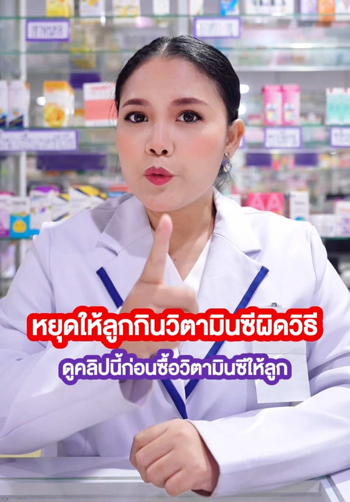 🍊 “วิตามินซีไม่ใช่ทุกแบบจะดูดซึมได้ดี” รู้จัก Liposomal C + Elderberry ตัวช่วยเสริมภูมิที่ดูดซึมได้จริง ✅ เพราะสุขภาพลูก เริ่มต้นจากการเลือกให้ถูกค่ะ 💜  #DrPloy #CBerryIMMUKiz #วิตามินเด็ก #อาหารเสริมเด็ก #vitaminc #วิตามินซีเด็ก #ภูมิคุ้มกันเด็ก #LiposomalC #Elderberry #สุขภาพเด็ก #Tiktokสุขภาพ