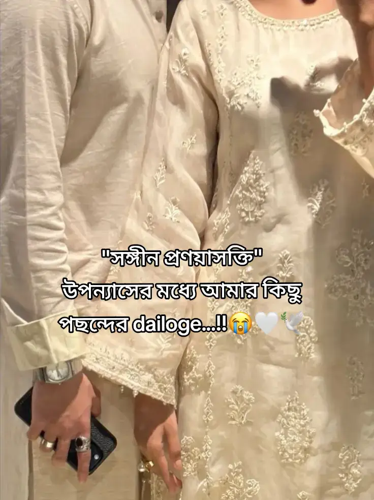 #সঙ্গিন_প্রনয়াসক্তি #jeon_mim_aly_ot7 #copylinkpleas #unfrezzmyaccoun 